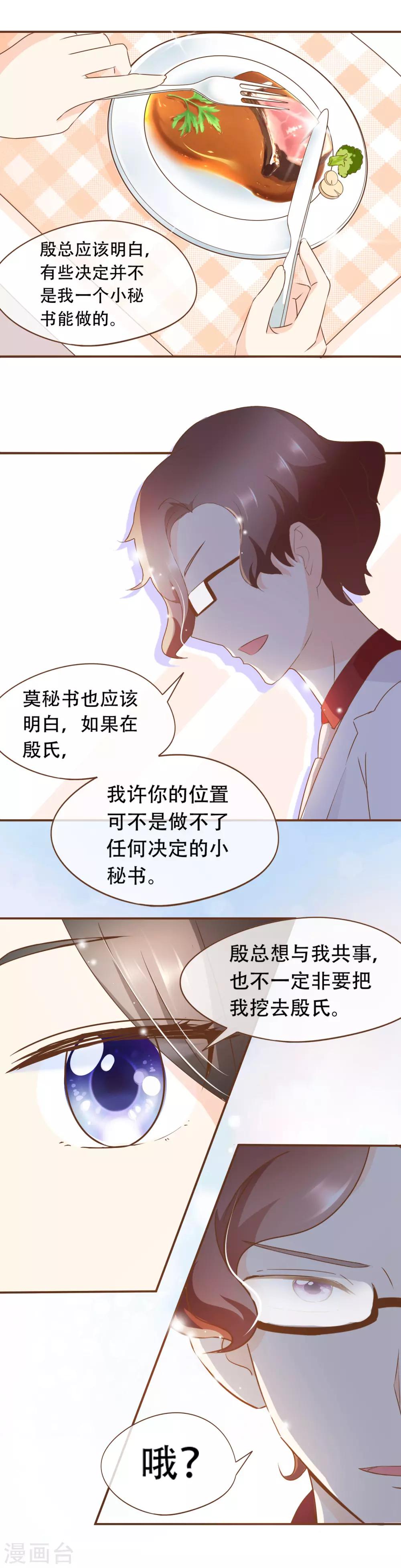 第38话 打探消息-第40话