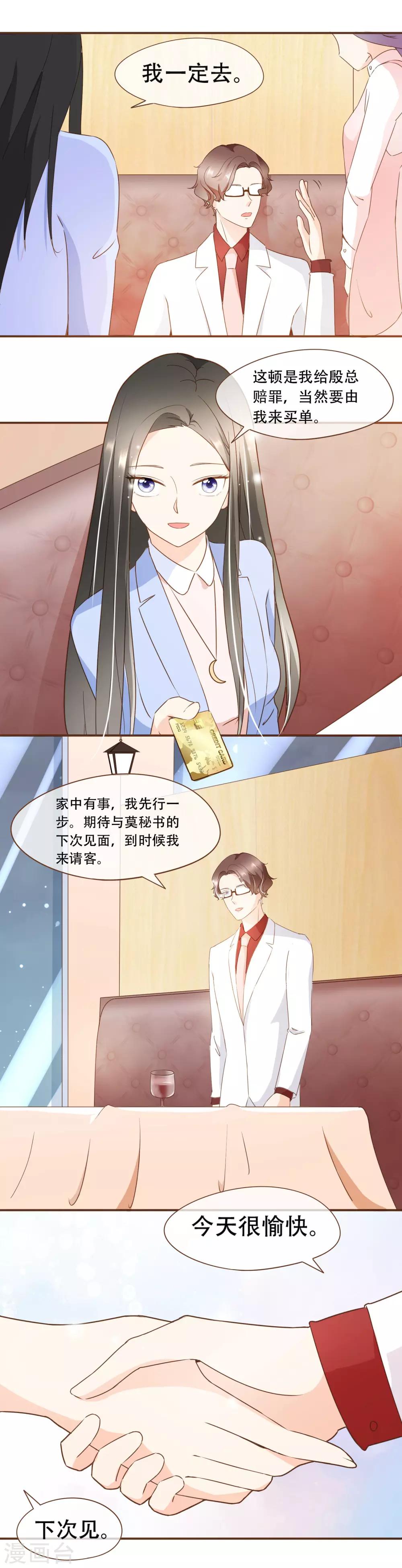 第38话 打探消息-第40话