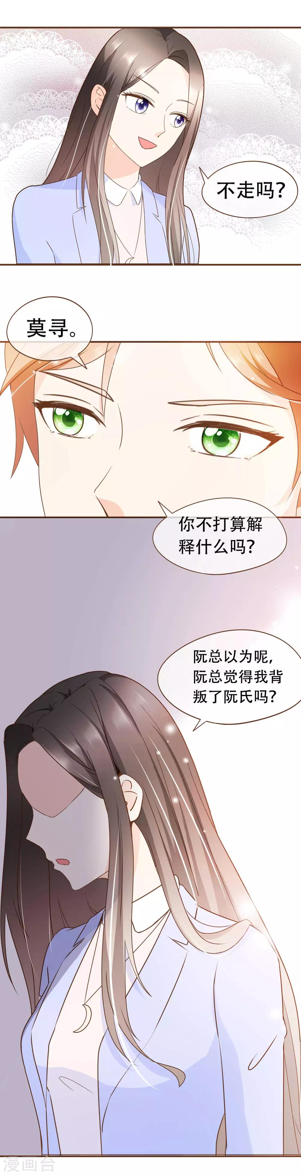 第38话 打探消息-第40话