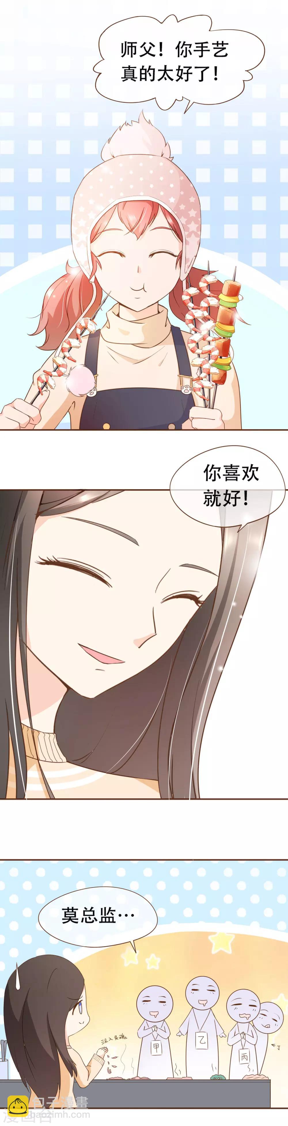 第40话 勾引与反击-第42话