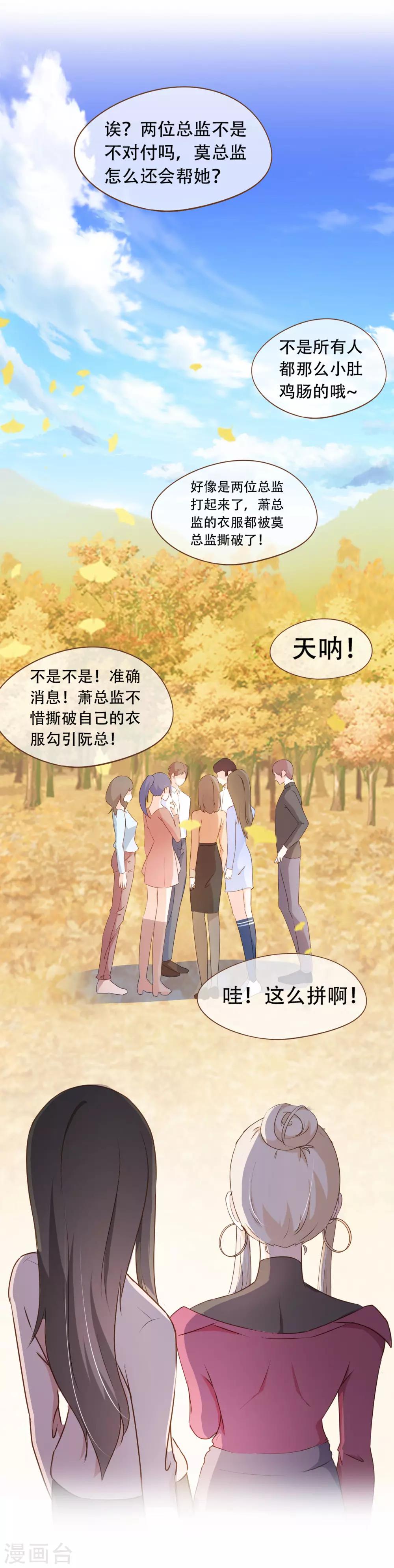 第40话 勾引与反击-第42话