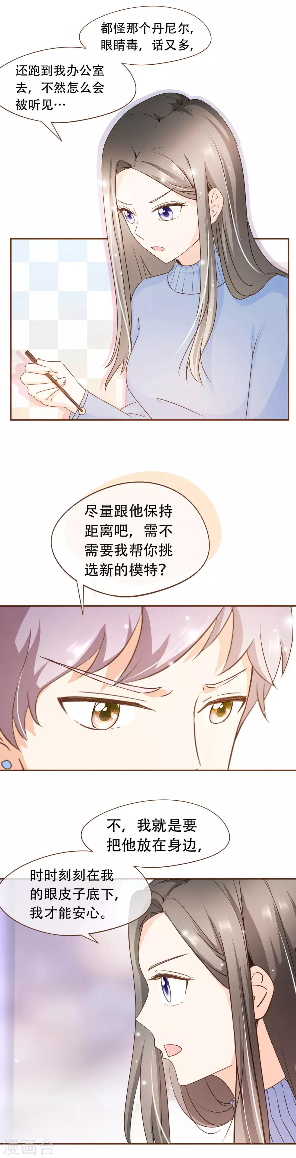 第42话 混血模特丹尼尔-第44话