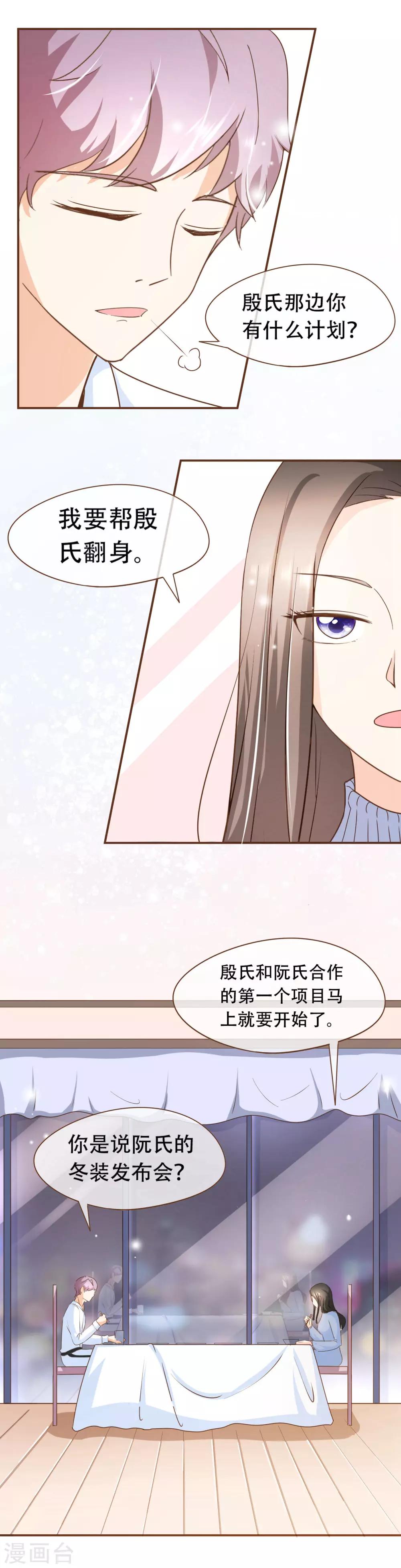 第42话 混血模特丹尼尔-第44话
