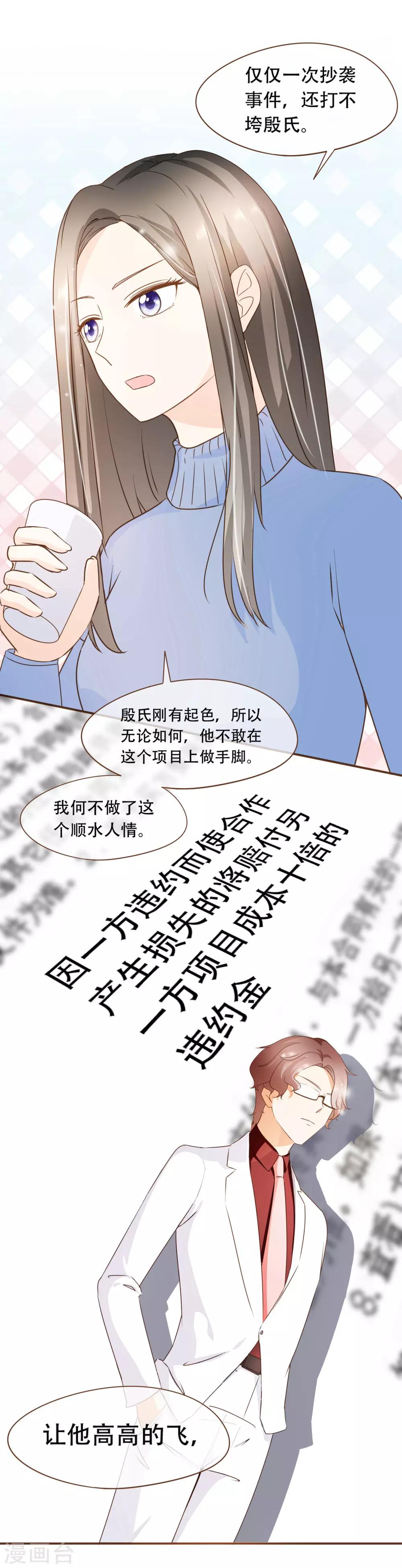 第42话 混血模特丹尼尔-第44话