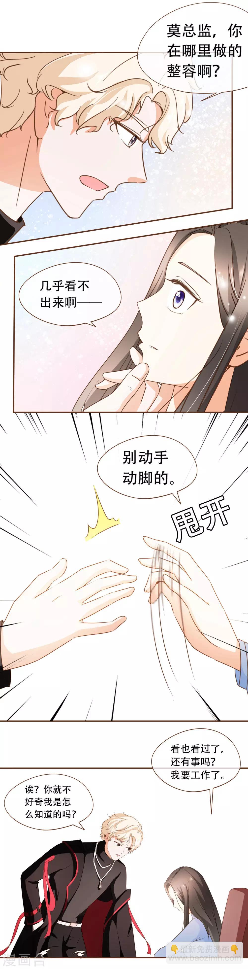 第42话 混血模特丹尼尔-第44话