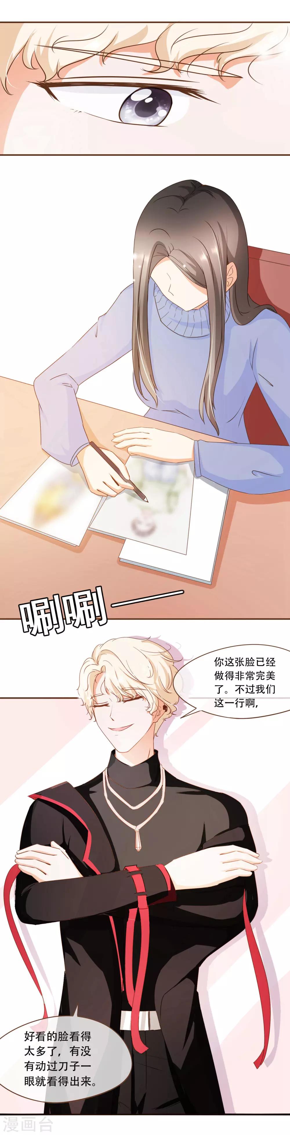 第42话 混血模特丹尼尔-第44话