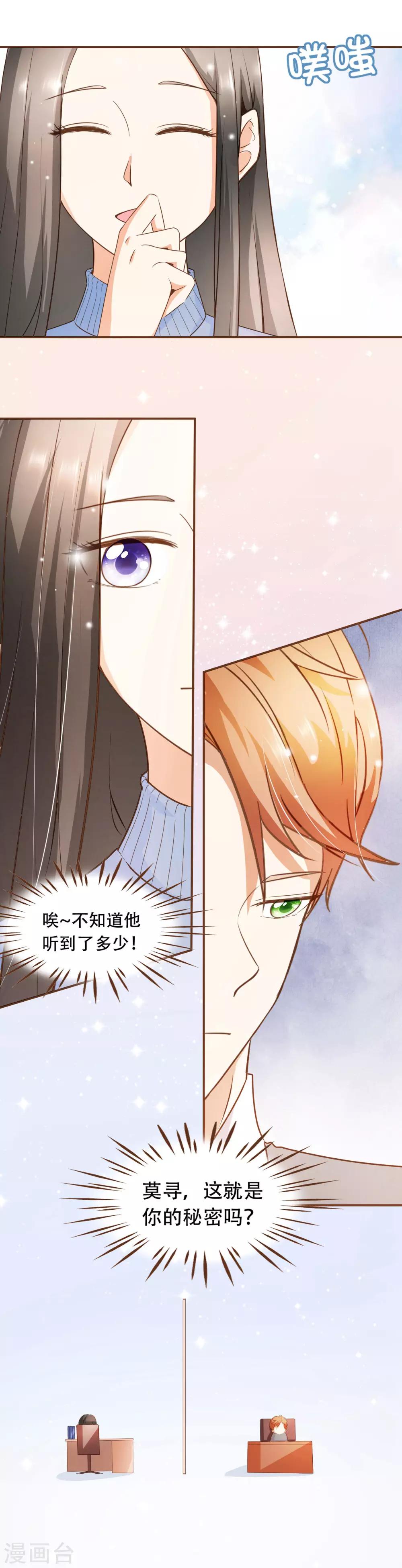第42话 混血模特丹尼尔-第44话