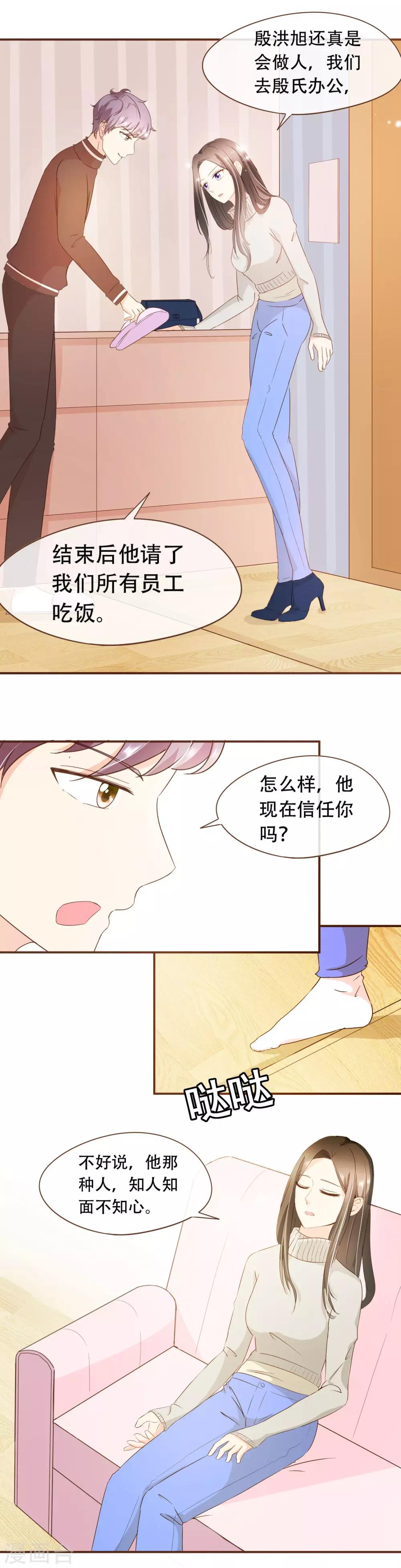 第44话 邮件-第46话