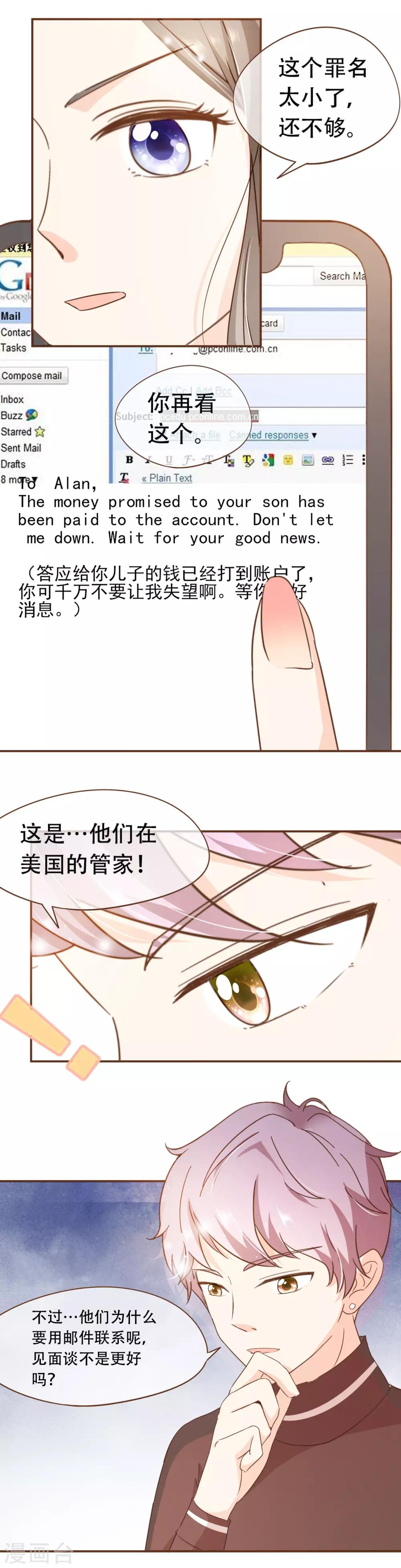 第44话 邮件-第46话