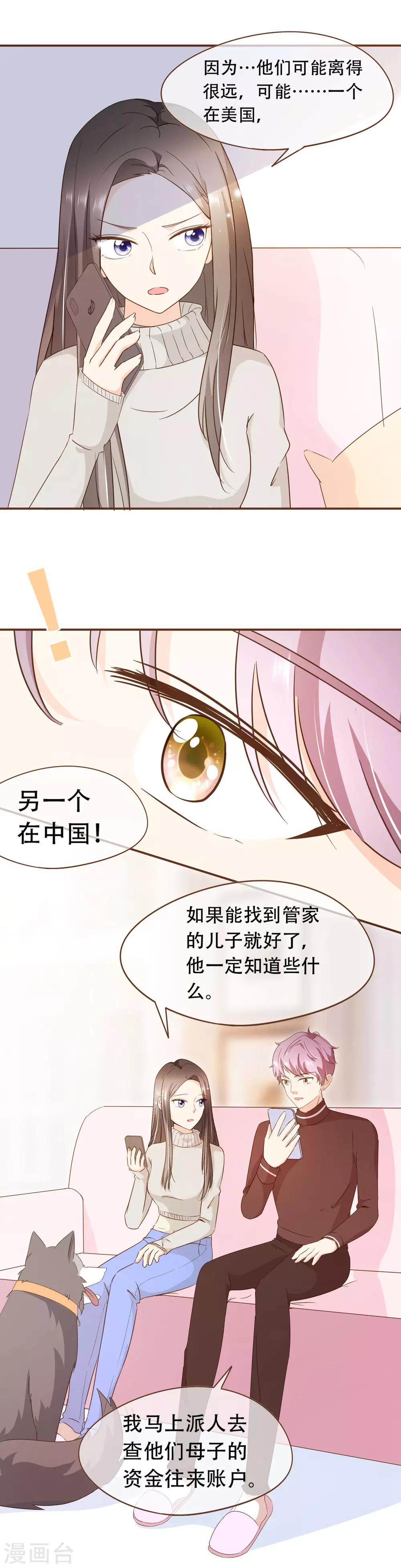 第44话 邮件-第46话