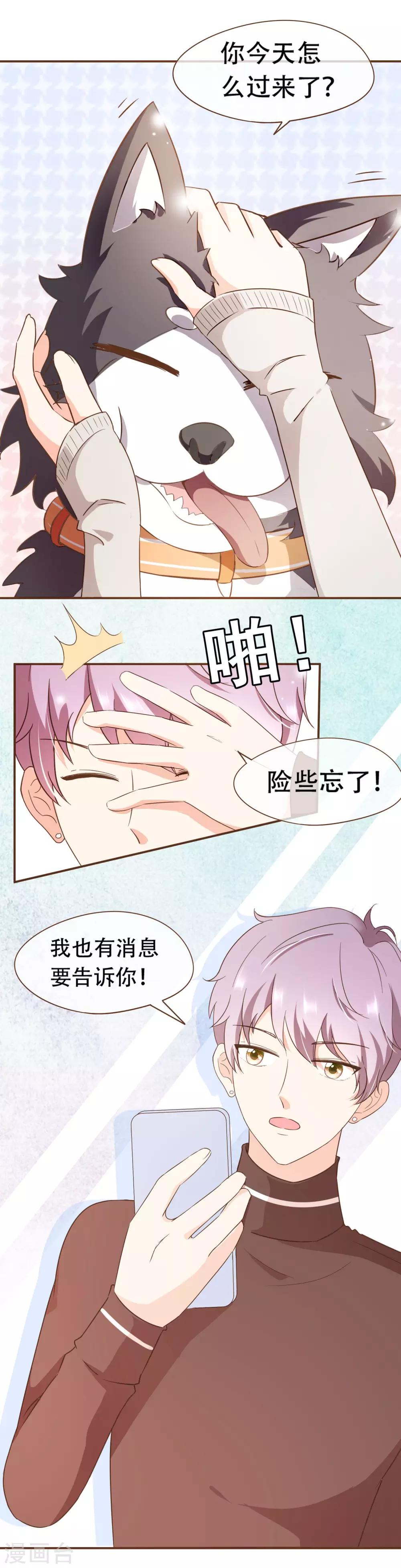 第44话 邮件-第46话