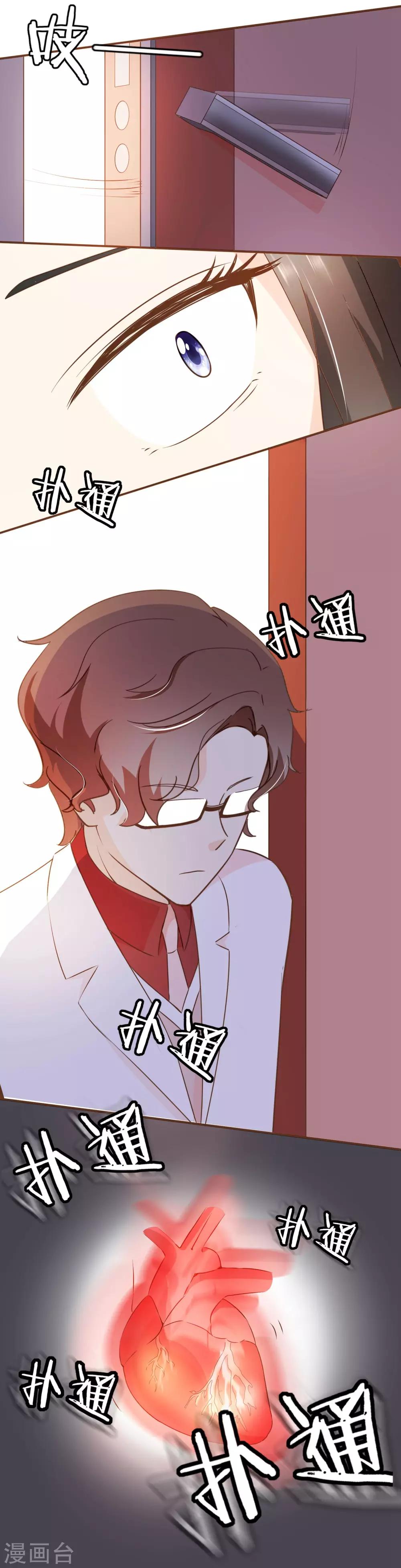 第44话 邮件-第46话