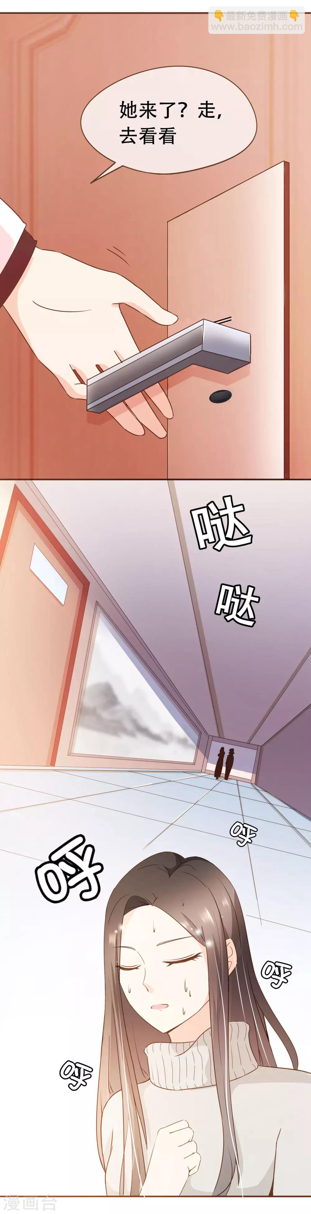 第44话 邮件-第46话