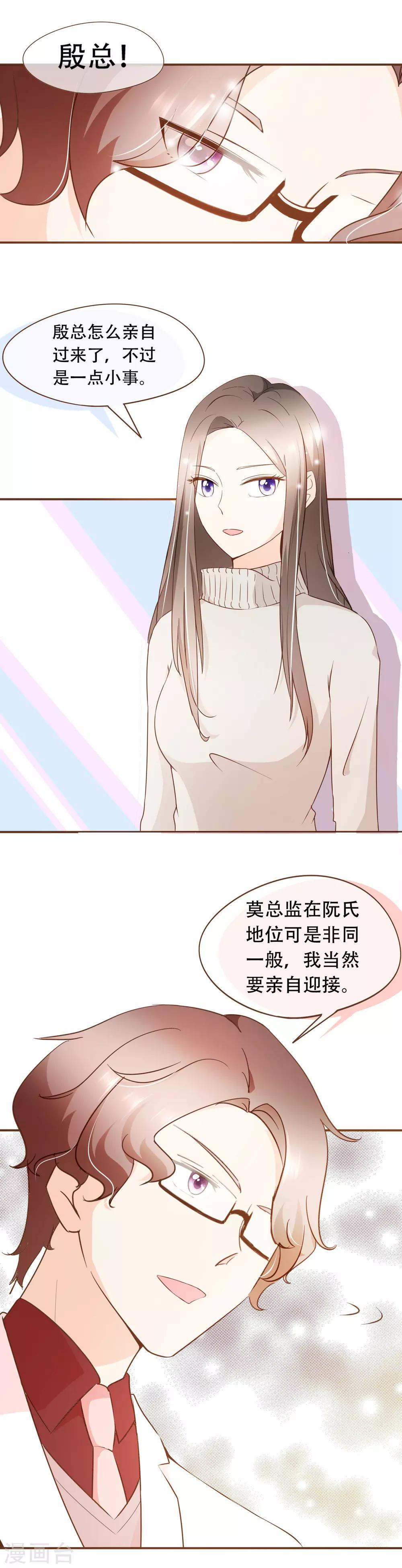 第44话 邮件-第46话