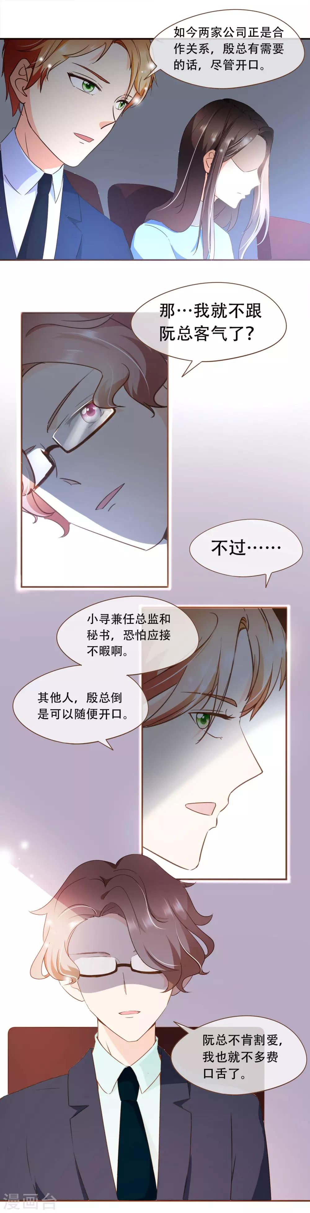 第46话 梦想-第48话