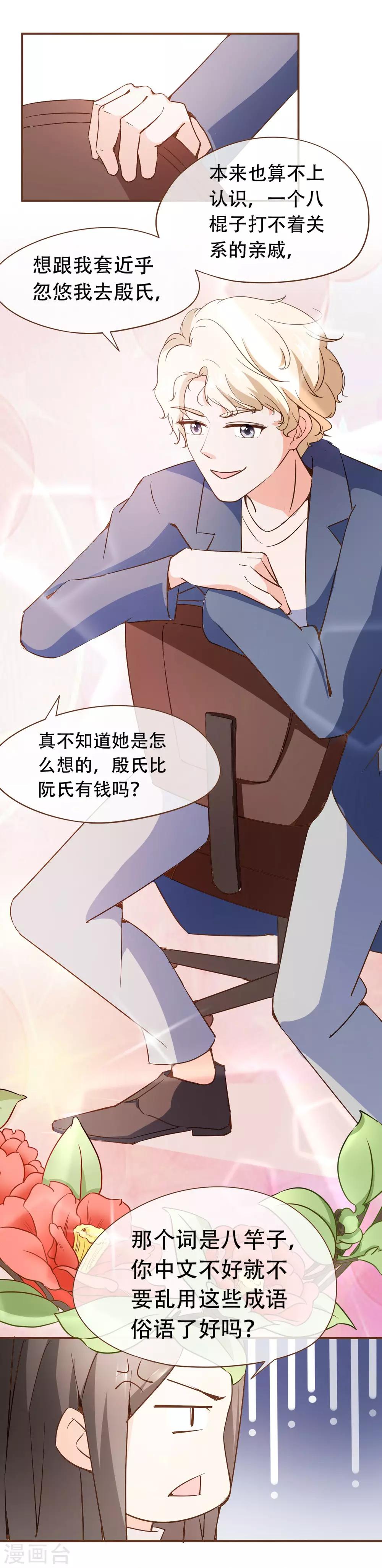 第48话 家的感觉-第50话
