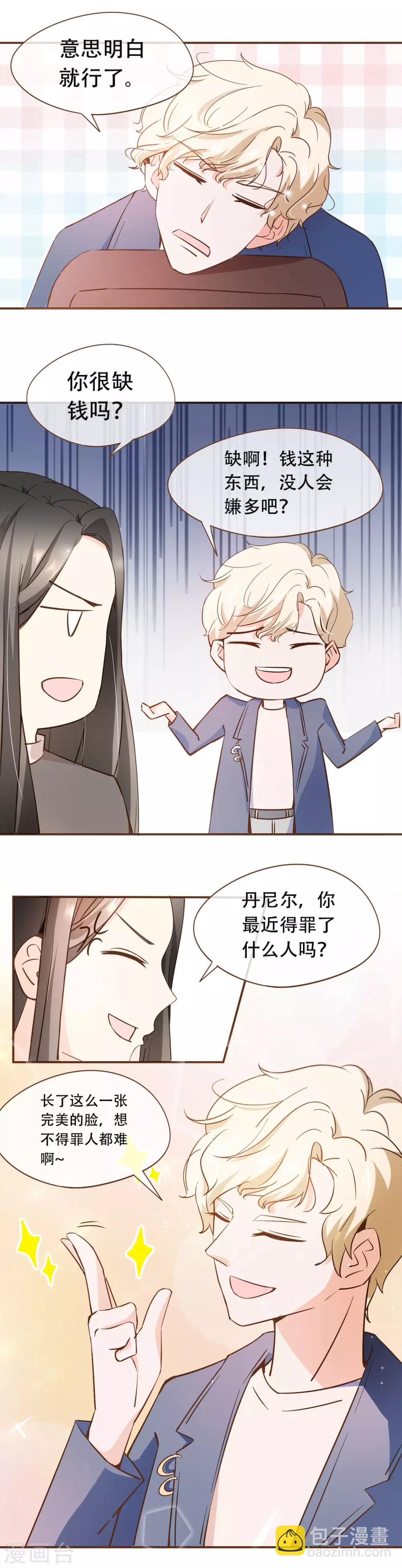 第48话 家的感觉-第50话