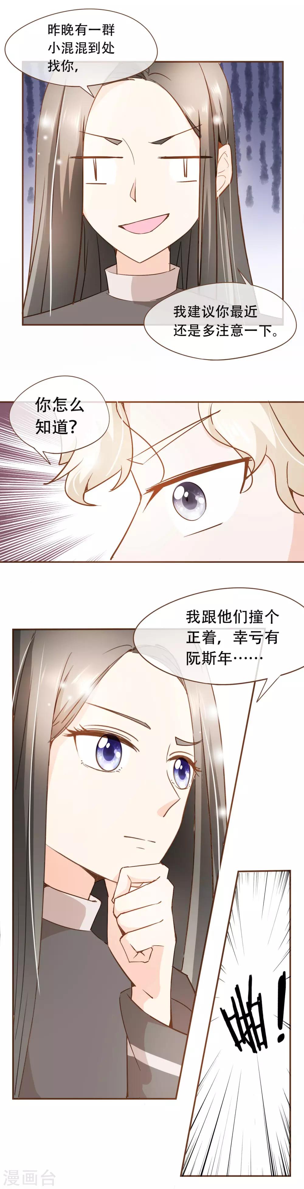 第48话 家的感觉-第50话