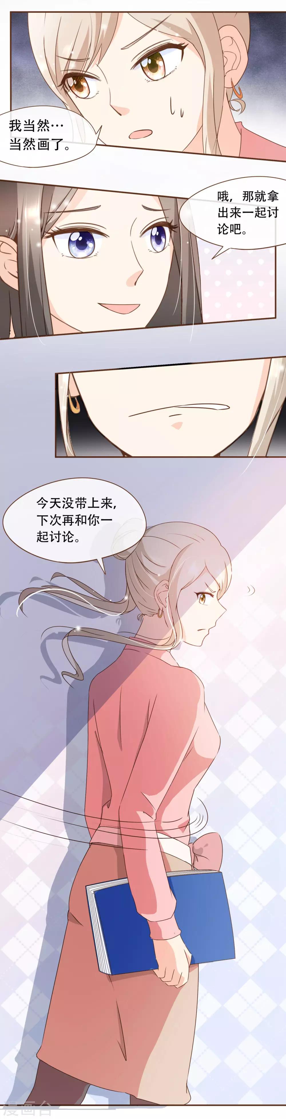 第48话 家的感觉-第50话