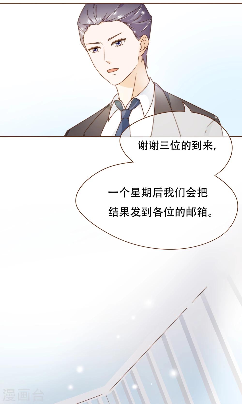 第5话 竞争上岗-第6话