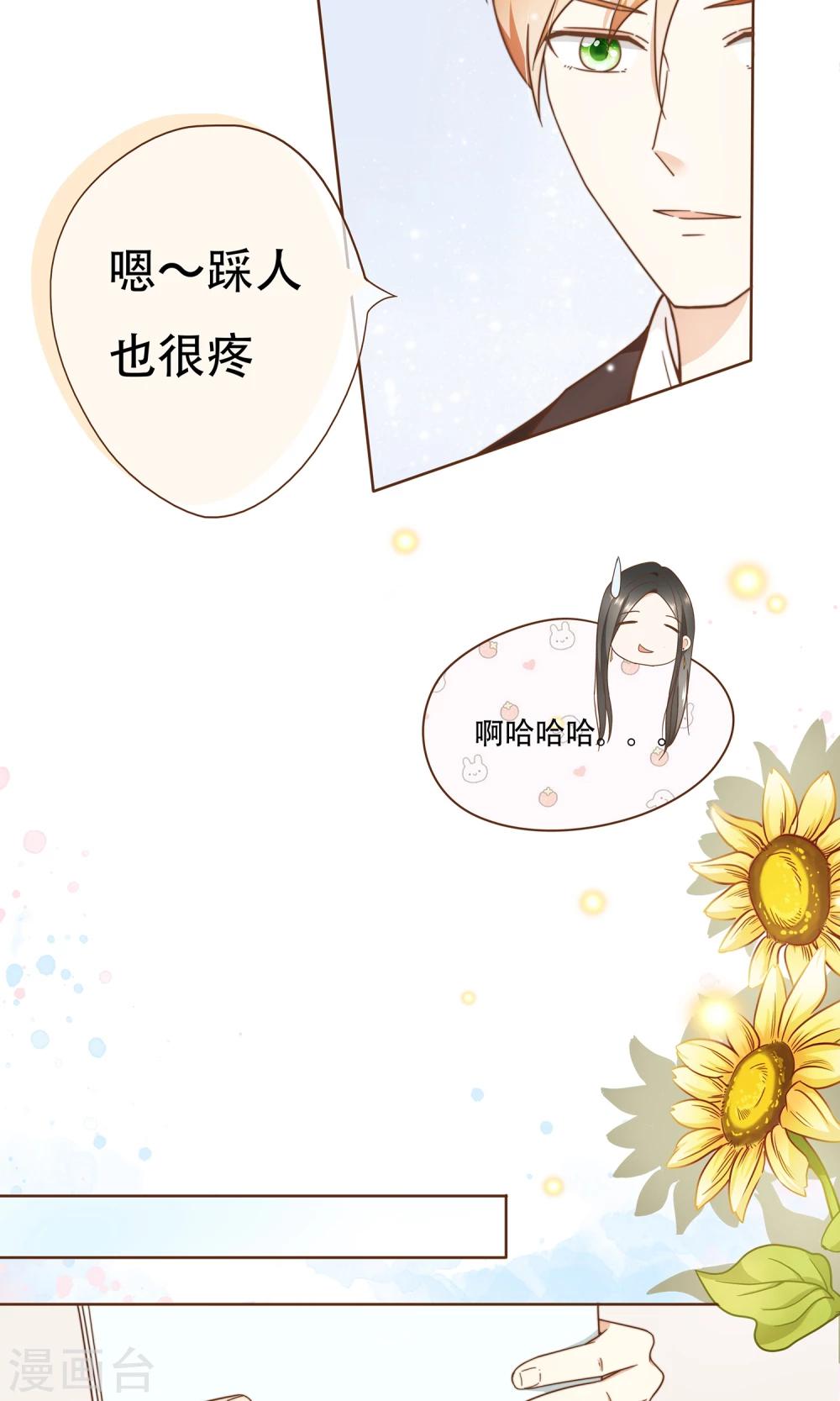 第5话 竞争上岗-第6话