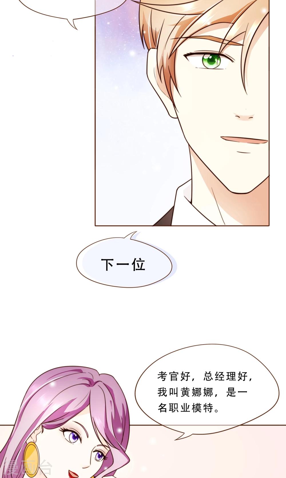 第5话 竞争上岗-第6话