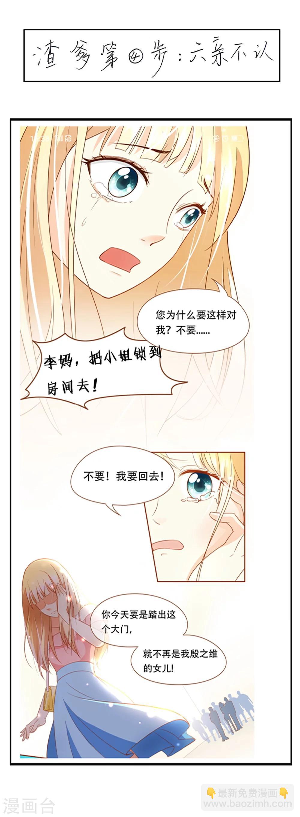 第50话 贷款(1/2)-第52话