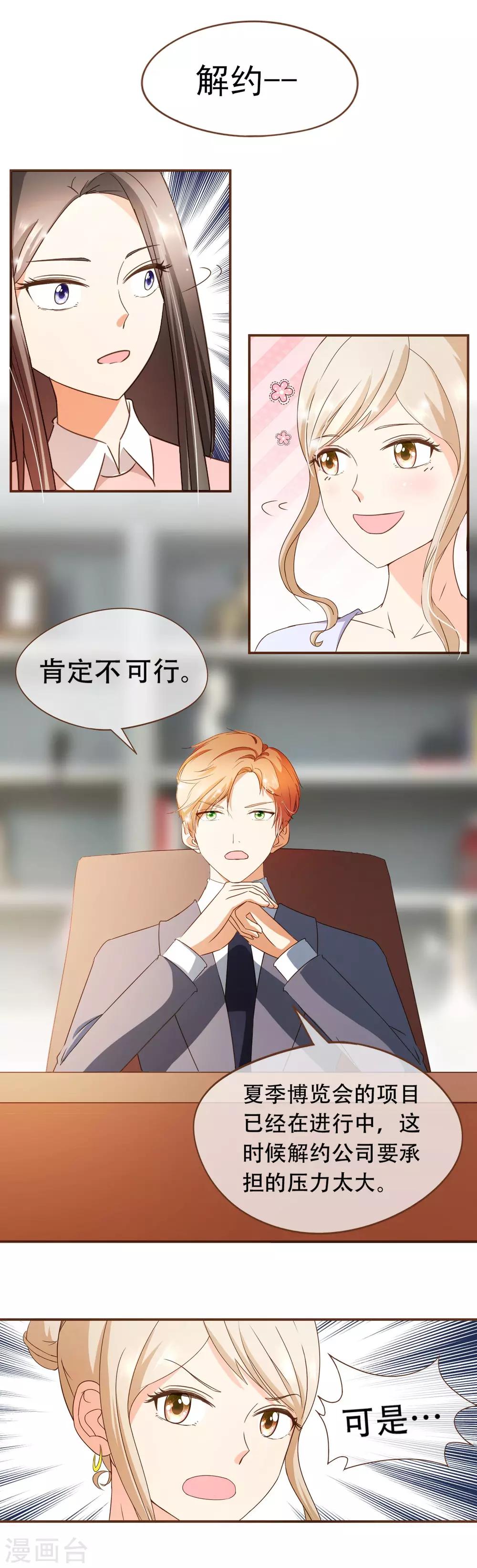 第52话 殷之危-第54话