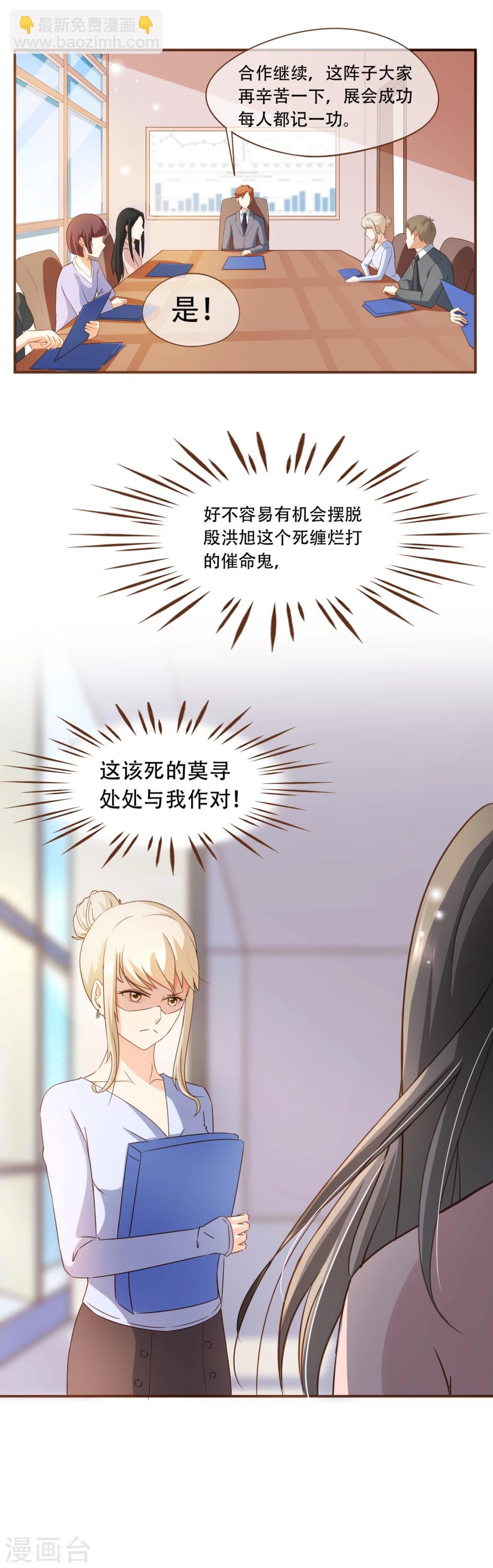 第52话 殷之危-第54话