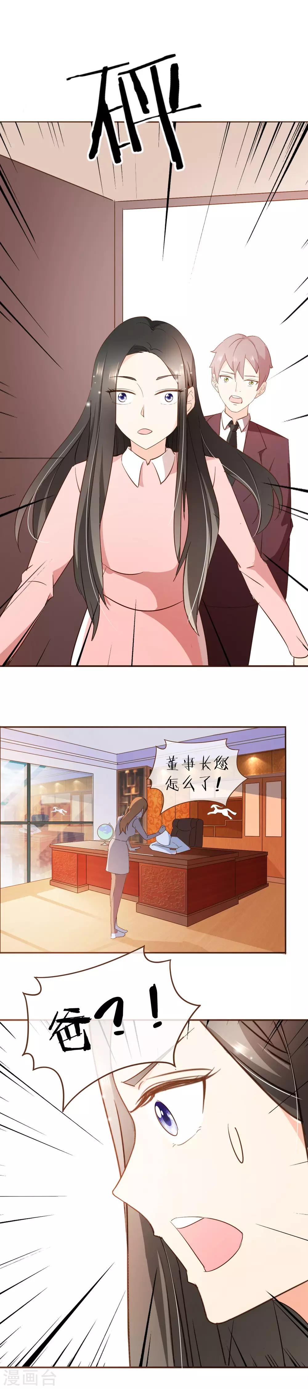 第52话 殷之危-第54话