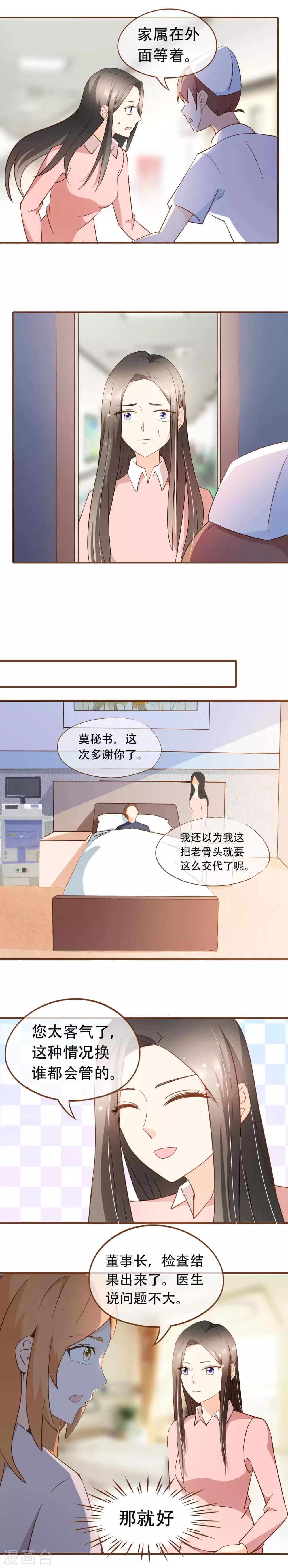 第52话 殷之危-第54话