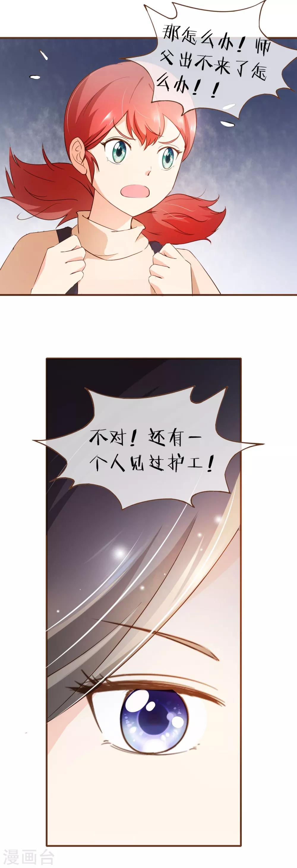 第54话 谁是证人-第56话