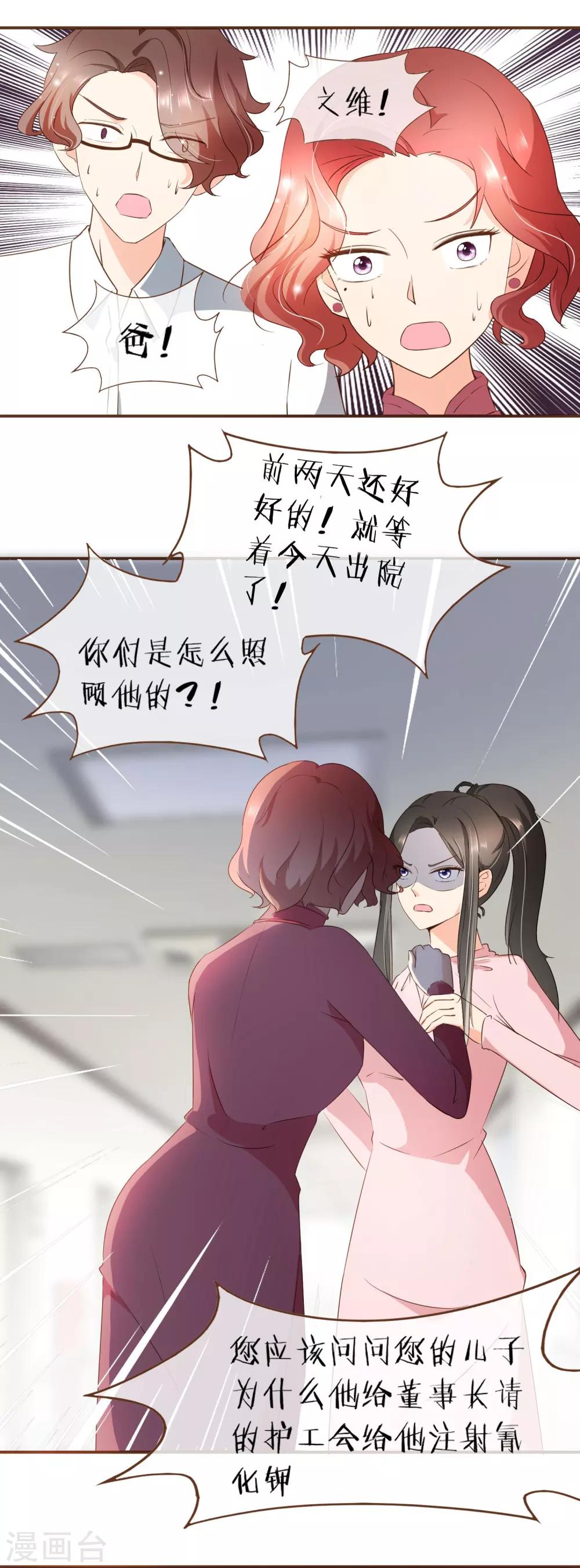 第54话 谁是证人-第56话
