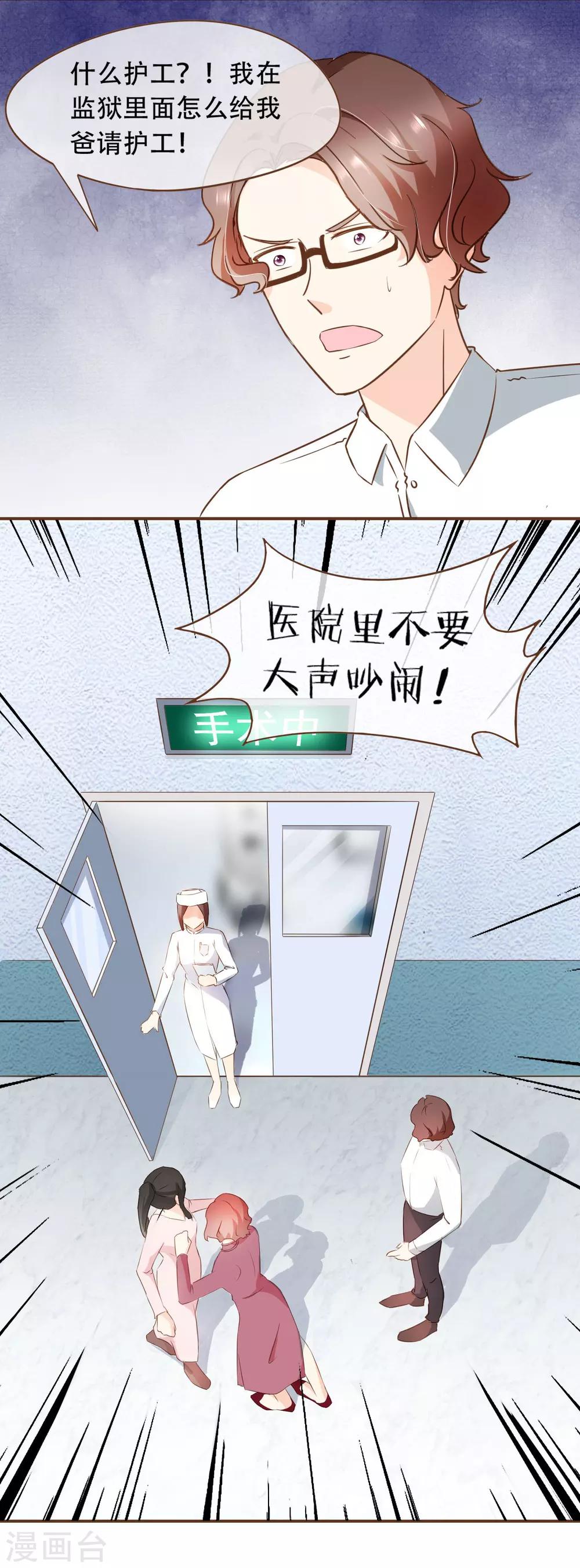 第54话 谁是证人-第56话