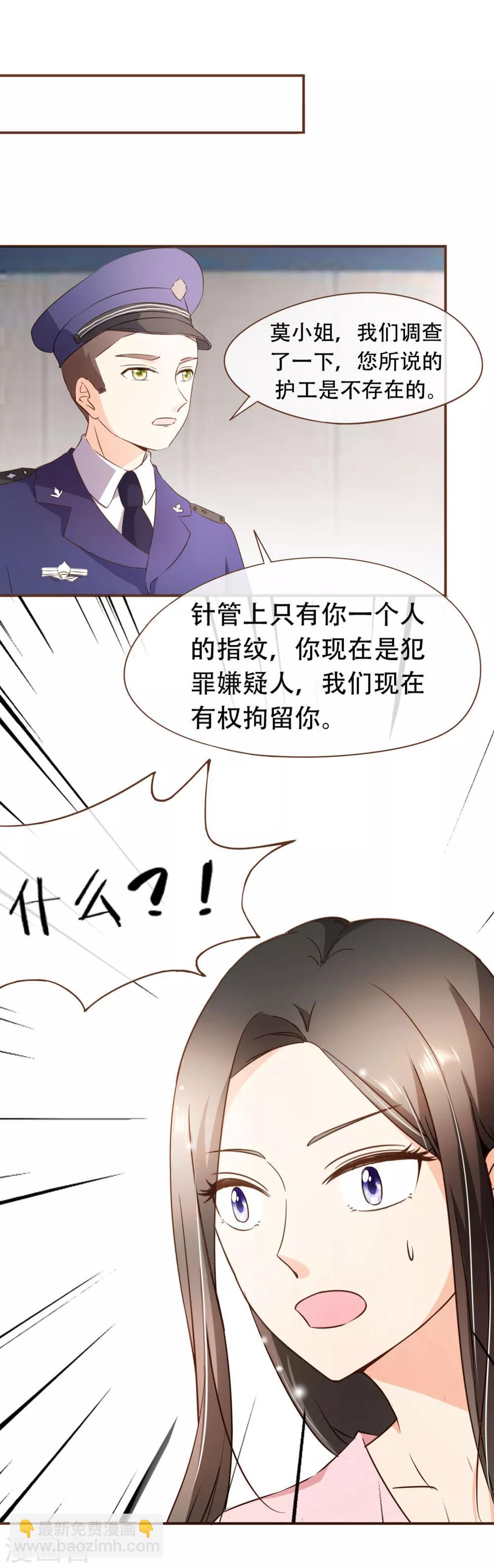 第54话 谁是证人-第56话