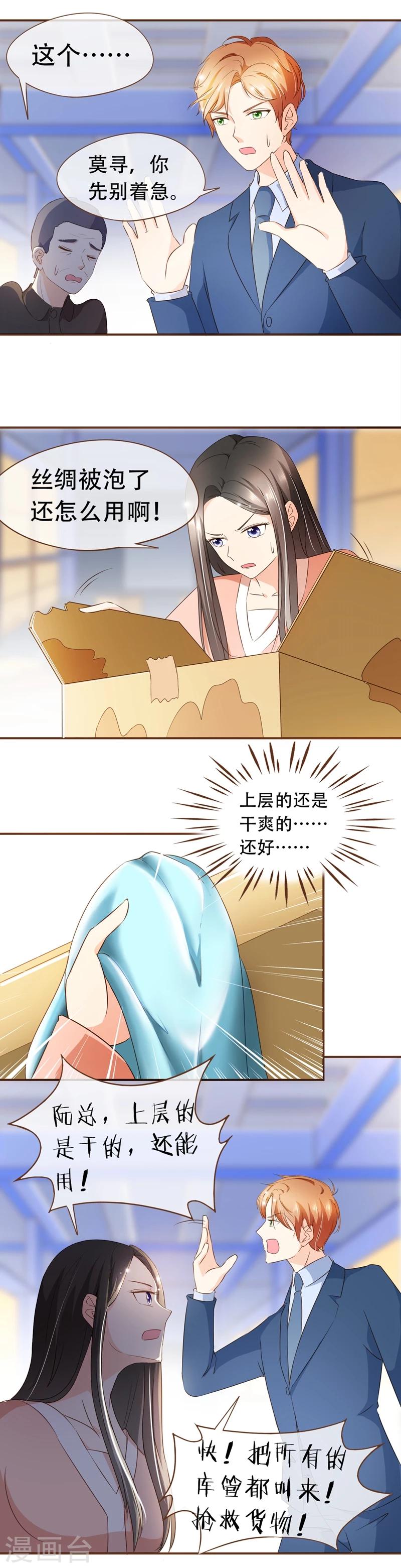 第56话 雨一直下-第58话