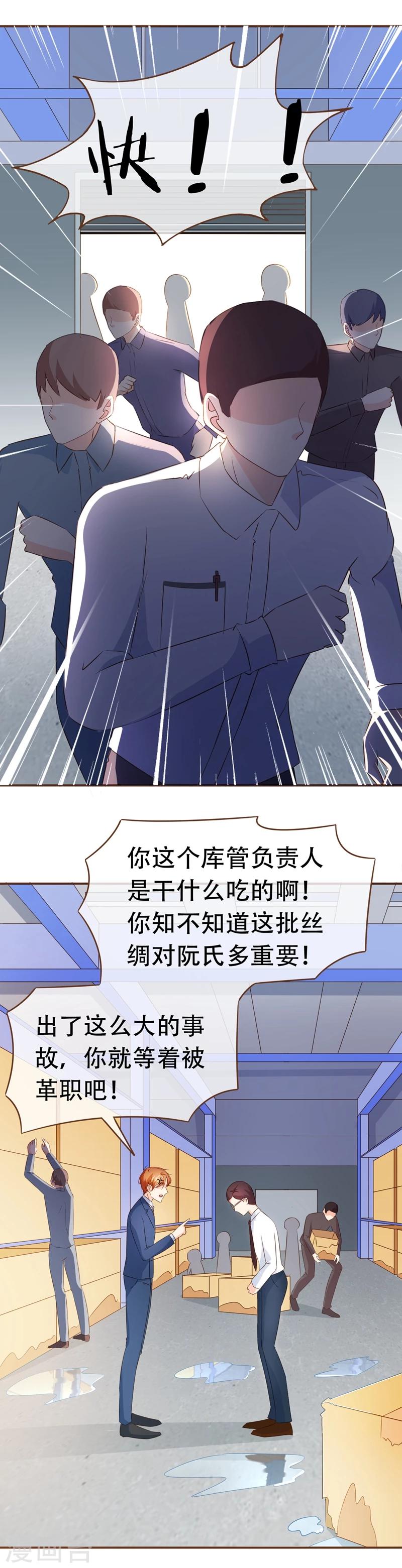 第56话 雨一直下-第58话