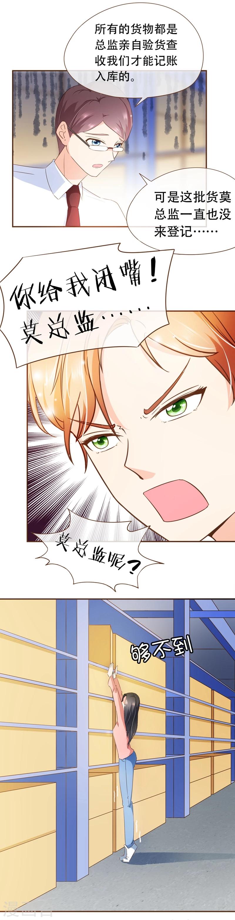 第56话 雨一直下-第58话