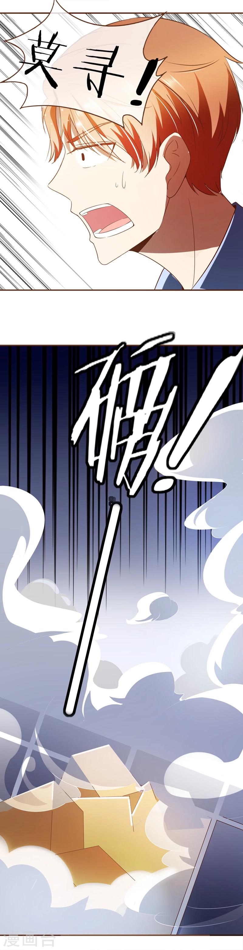 第56话 雨一直下-第58话