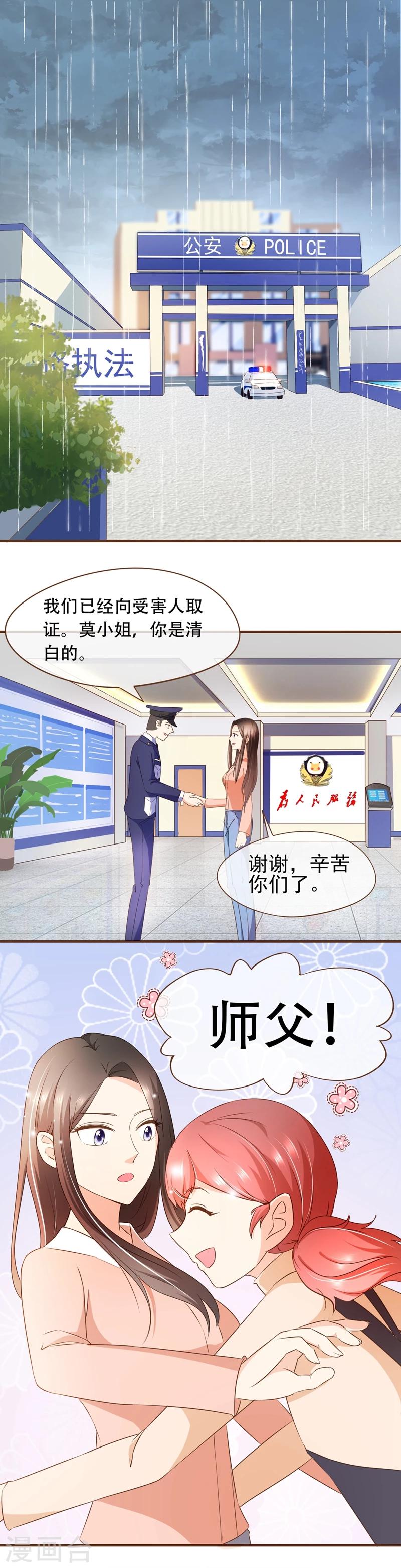 第56话 雨一直下-第58话