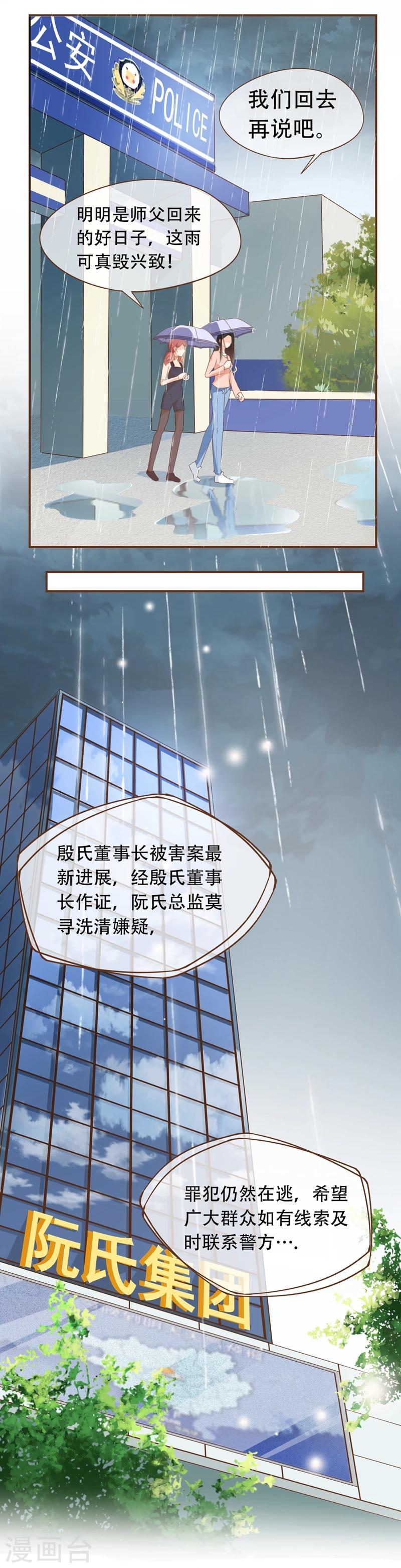 第56话 雨一直下-第58话