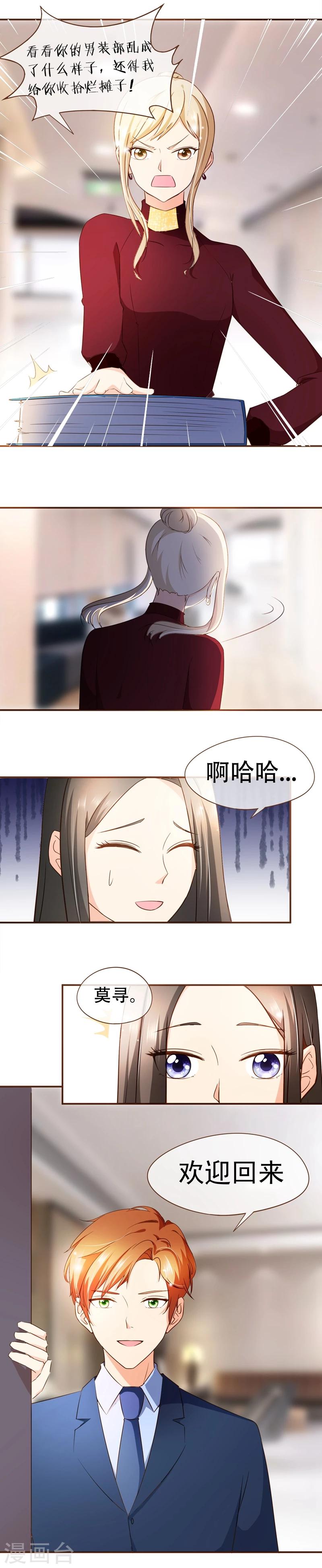 第56话 雨一直下-第58话