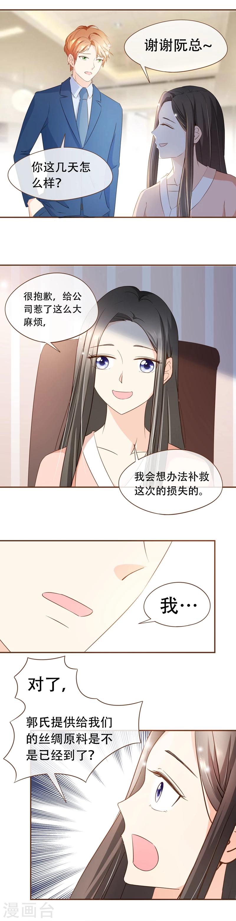 第56话 雨一直下-第58话
