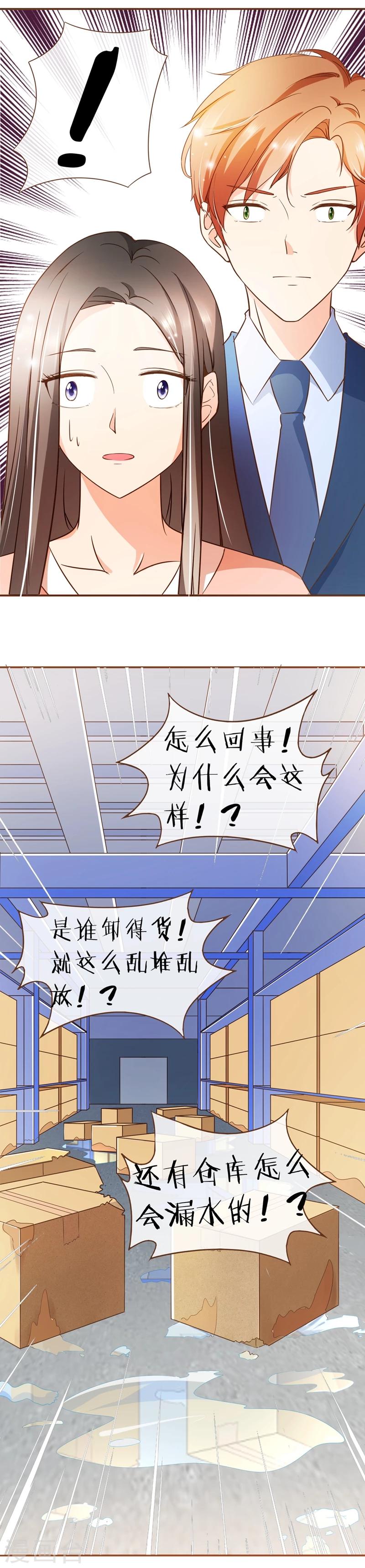 第56话 雨一直下-第58话