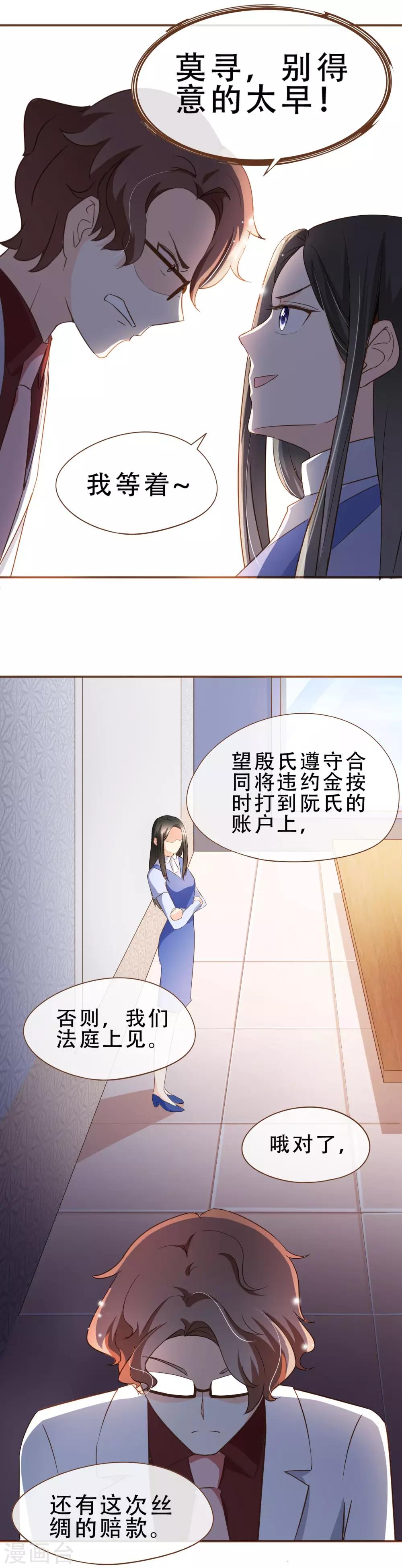 第58话 釜底抽薪-第60话