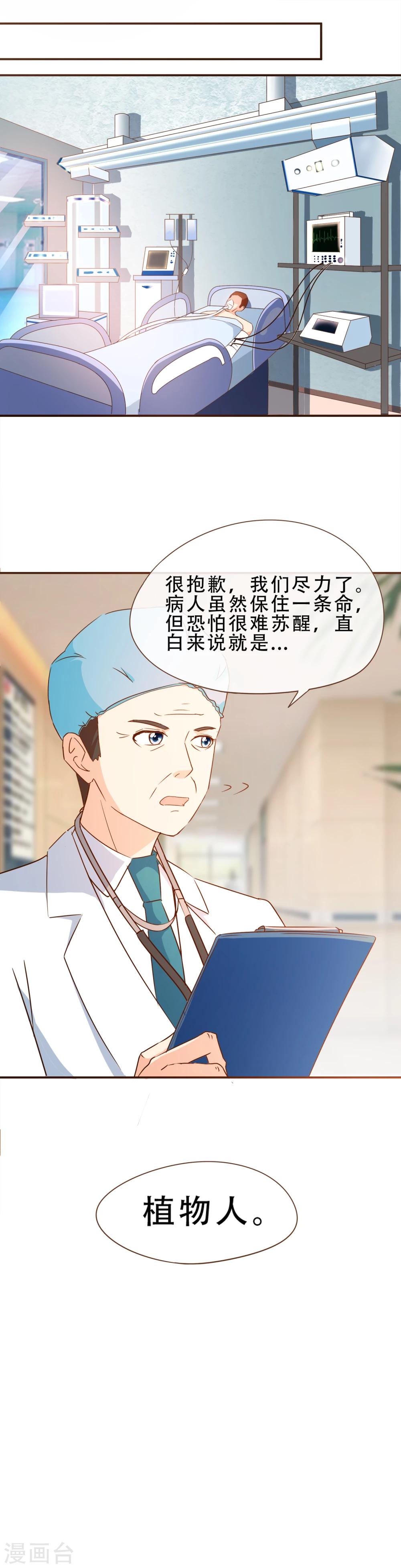第58话 釜底抽薪-第60话