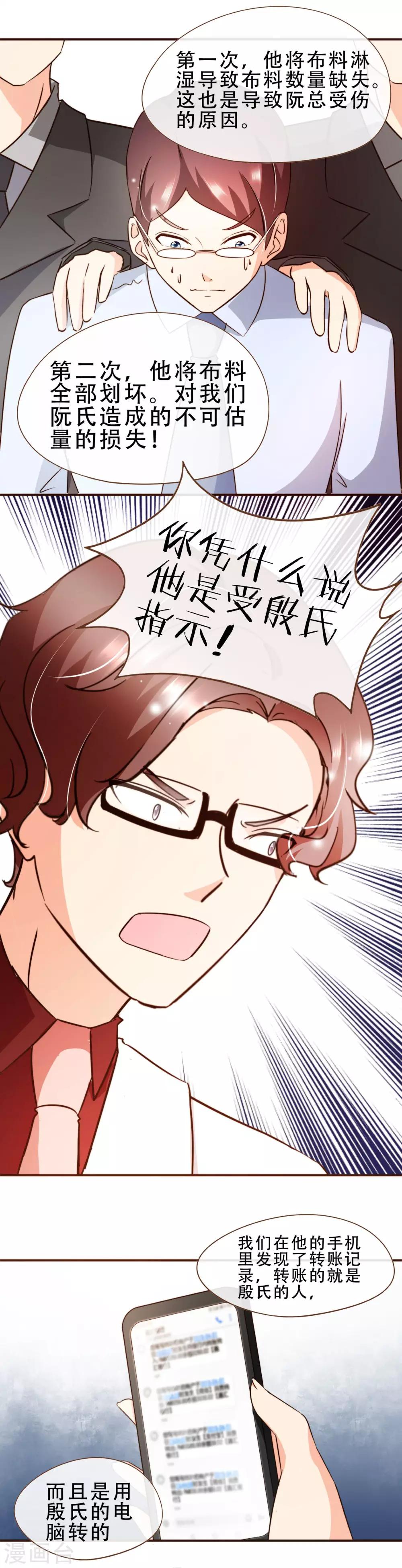 第58话 釜底抽薪-第60话