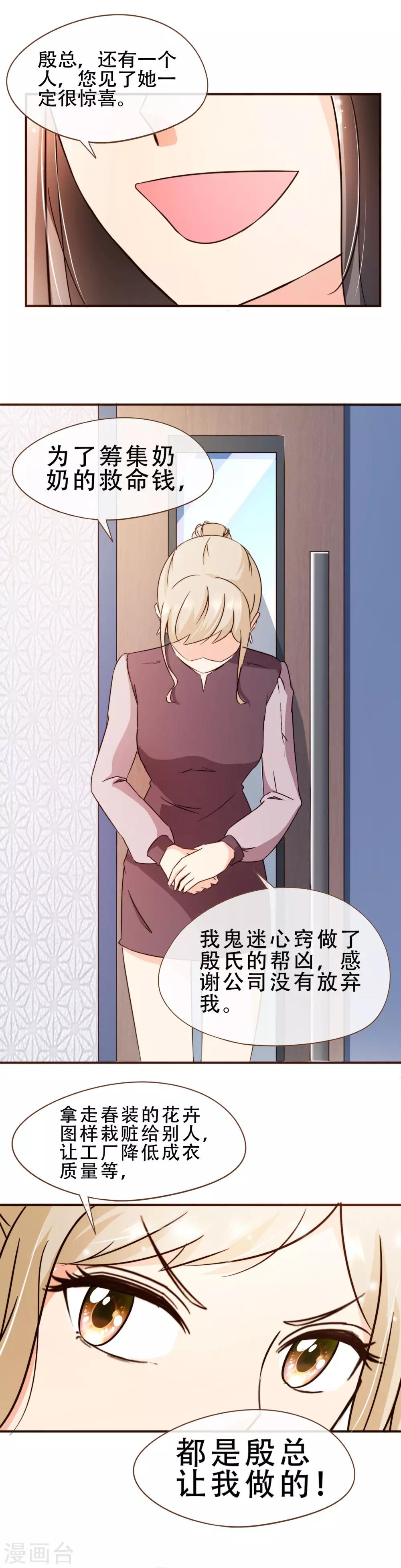 第58话 釜底抽薪-第60话