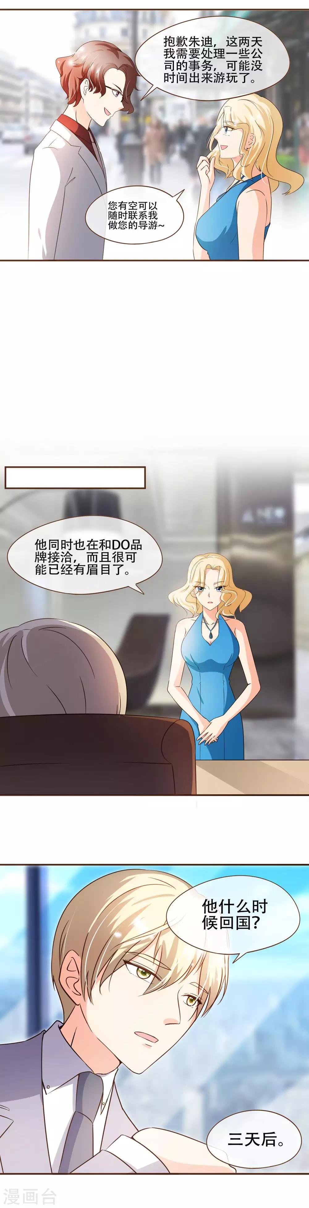 第62话 新的复仇者-第64话