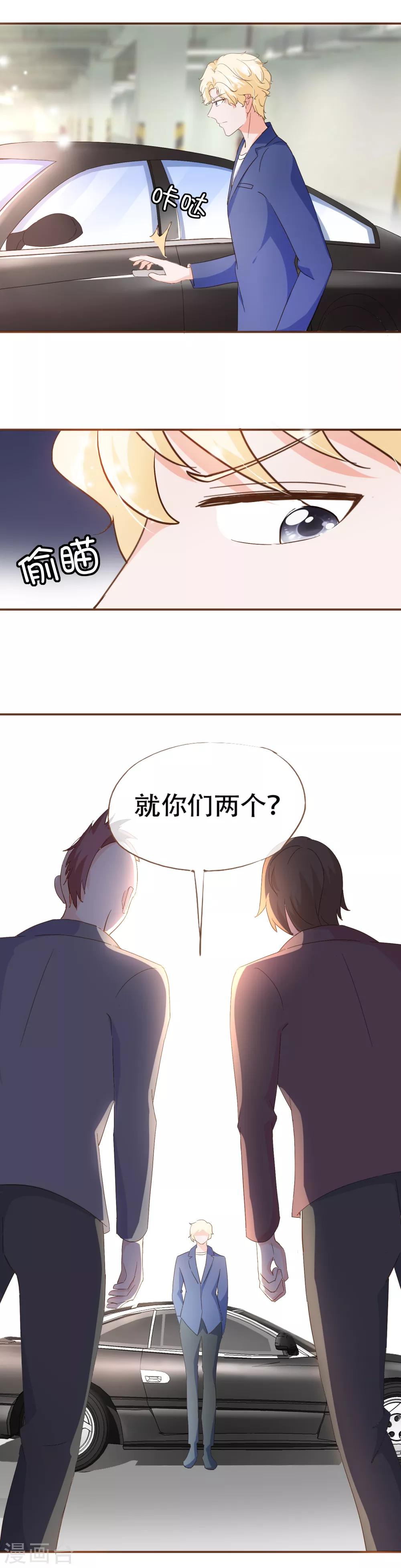 第64话 疑心-第66话